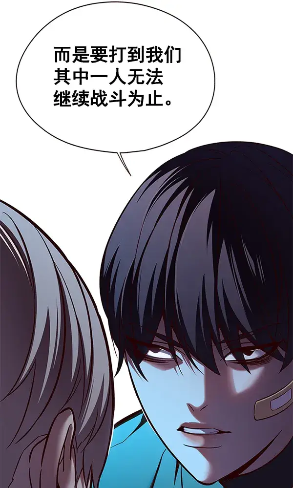 《觉醒吧，铲屎官！》第117话图25