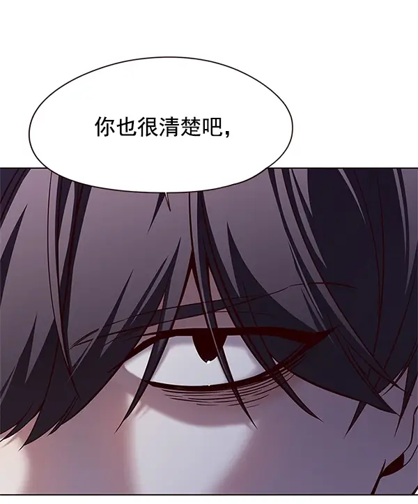 《觉醒吧，铲屎官！》第117话图28