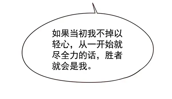 《觉醒吧，铲屎官！》第117话图29