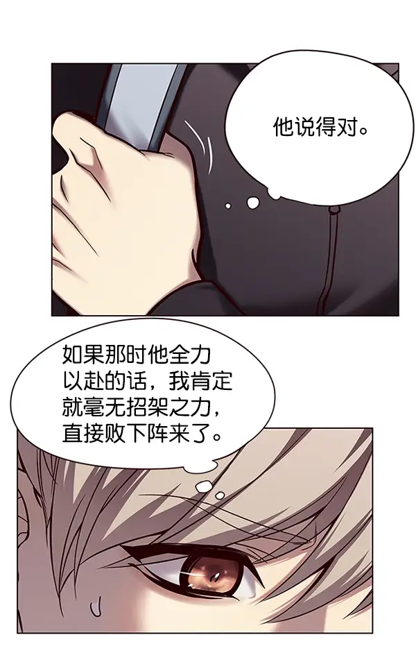 《觉醒吧，铲屎官！》第117话图30