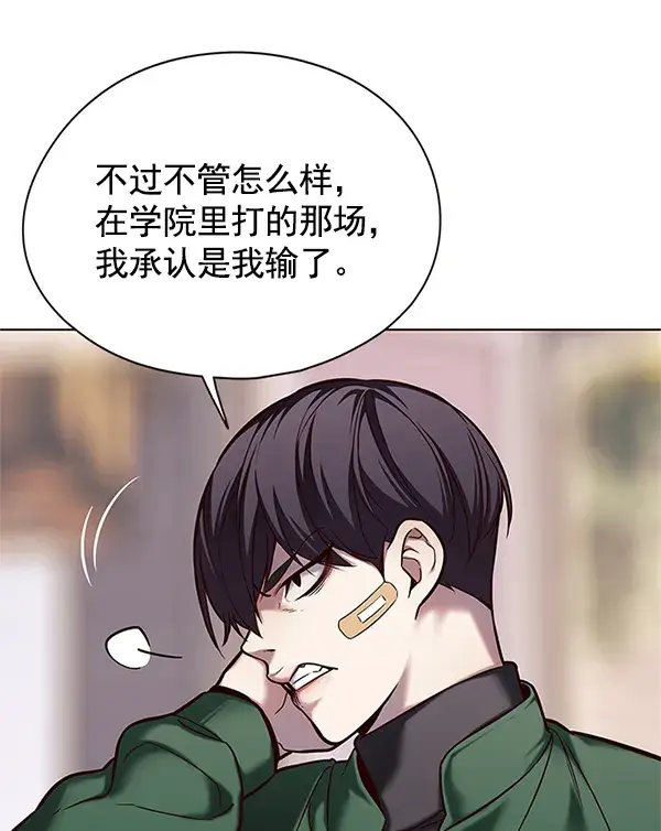 《觉醒吧，铲屎官！》第117话图31