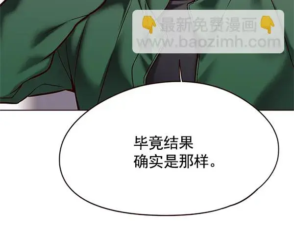 《觉醒吧，铲屎官！》第117话图32