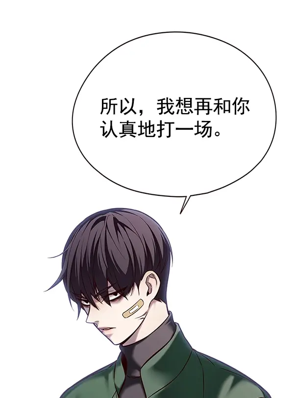 《觉醒吧，铲屎官！》第117话图34