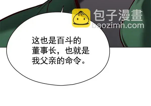 《觉醒吧，铲屎官！》第117话图40
