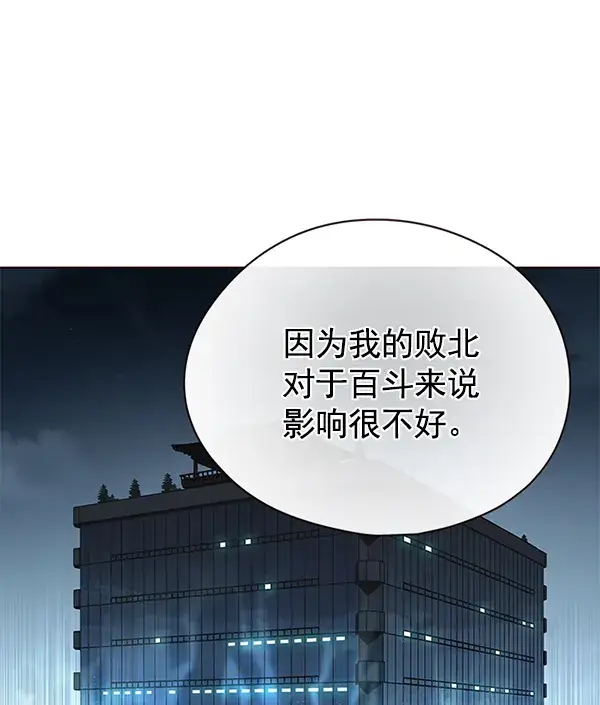 《觉醒吧，铲屎官！》第117话图42