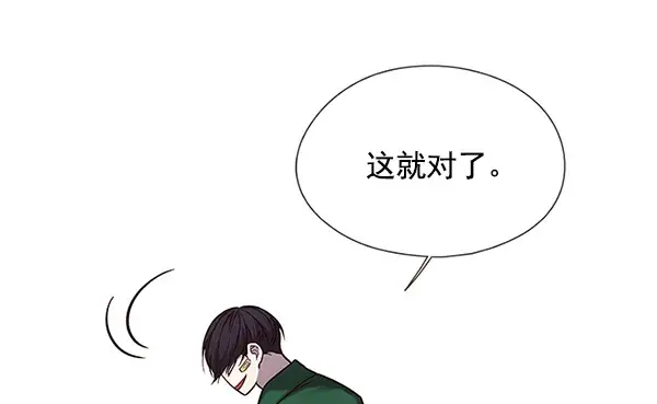 《觉醒吧，铲屎官！》第117话图48