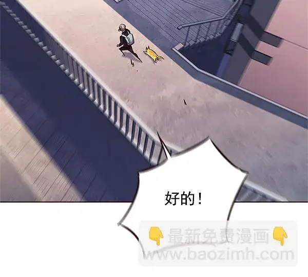 《觉醒吧，铲屎官！》第117话图5