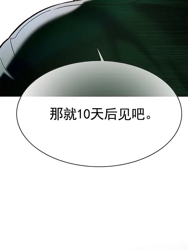 《觉醒吧，铲屎官！》第117话图51