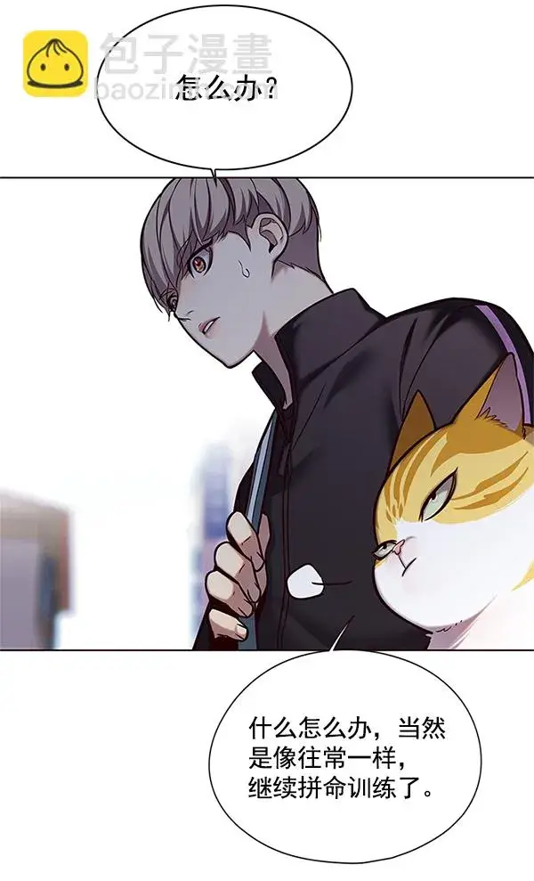 《觉醒吧，铲屎官！》第117话图53