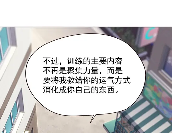 《觉醒吧，铲屎官！》第117话图54