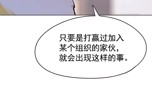 《觉醒吧，铲屎官！》第117话图59