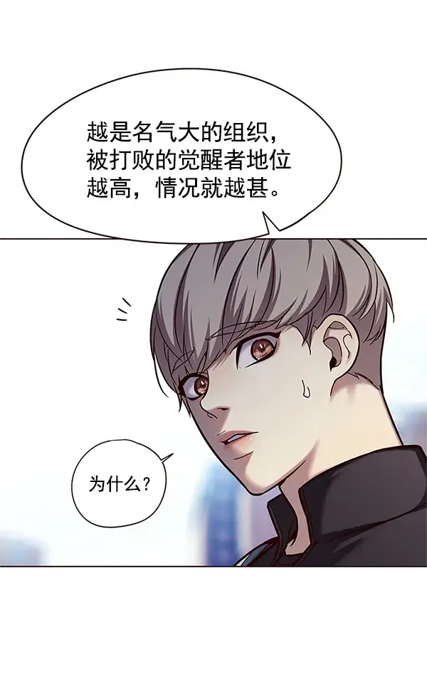 《觉醒吧，铲屎官！》第117话图60