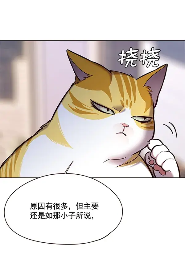《觉醒吧，铲屎官！》第117话图61