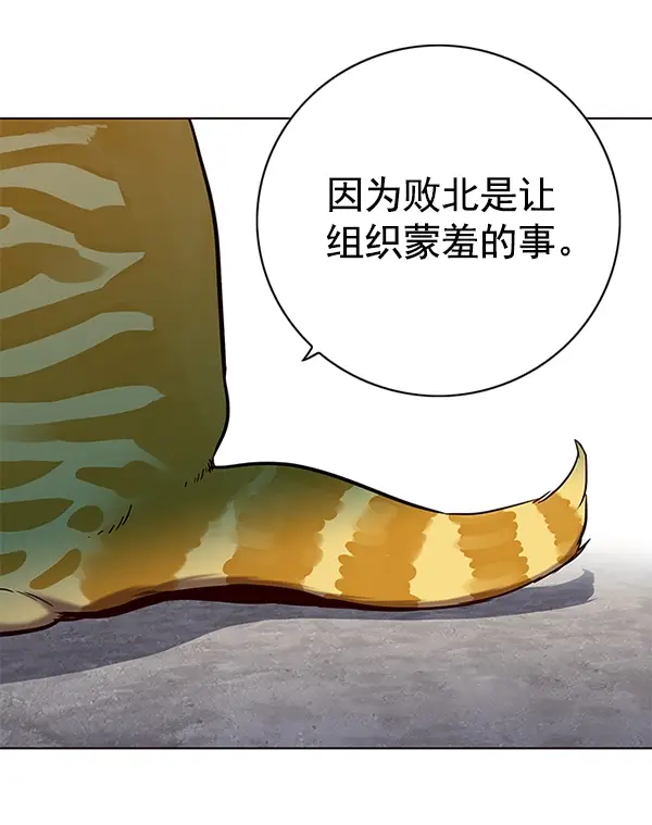 《觉醒吧，铲屎官！》第117话图62