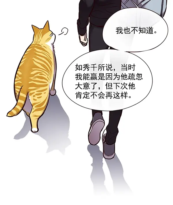 《觉醒吧，铲屎官！》第117话图65
