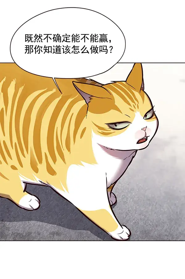《觉醒吧，铲屎官！》第117话图66