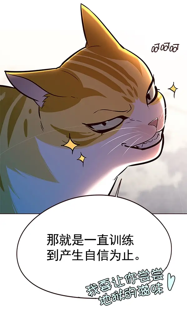 《觉醒吧，铲屎官！》第117话图68