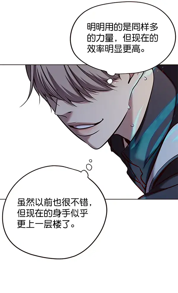 《觉醒吧，铲屎官！》第117话图7