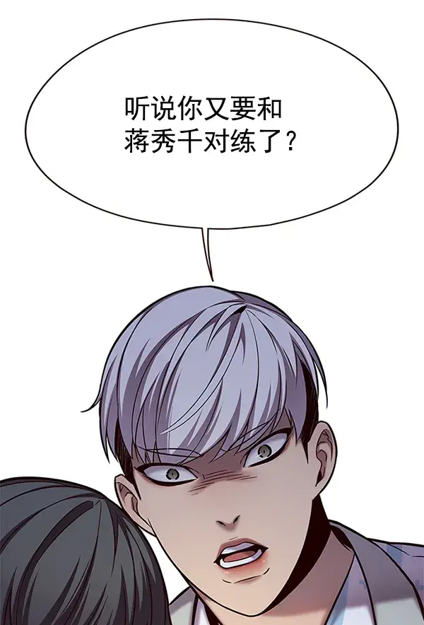 《觉醒吧，铲屎官！》第117话图73