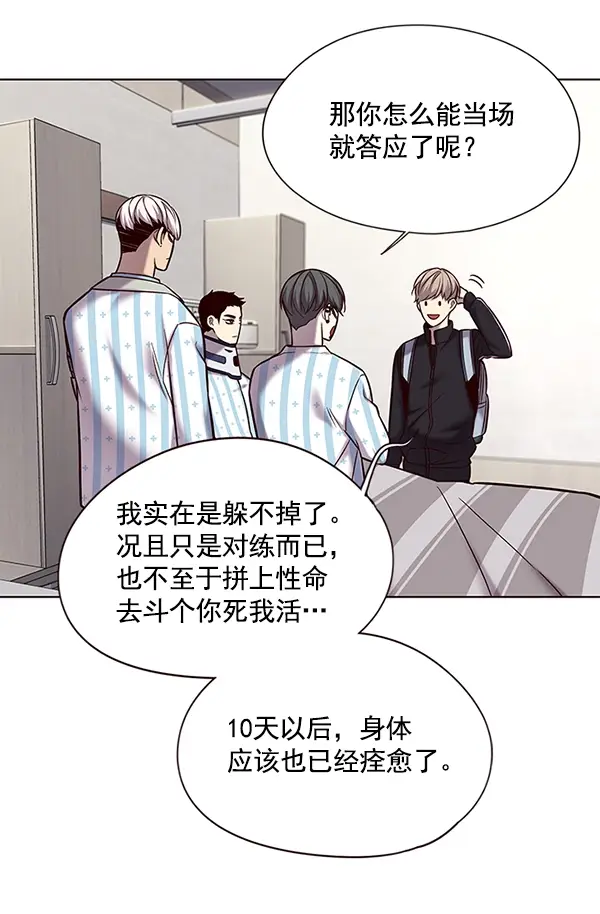 《觉醒吧，铲屎官！》第117话图78