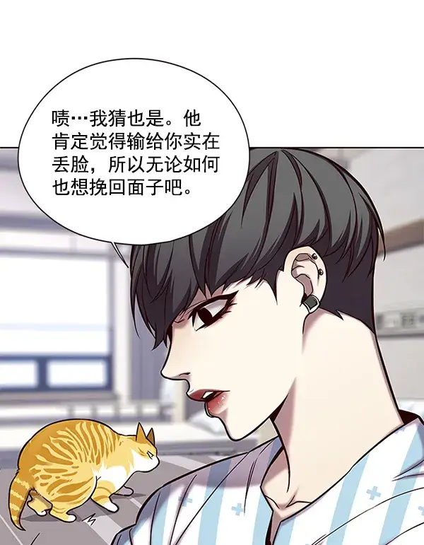 《觉醒吧，铲屎官！》第117话图79
