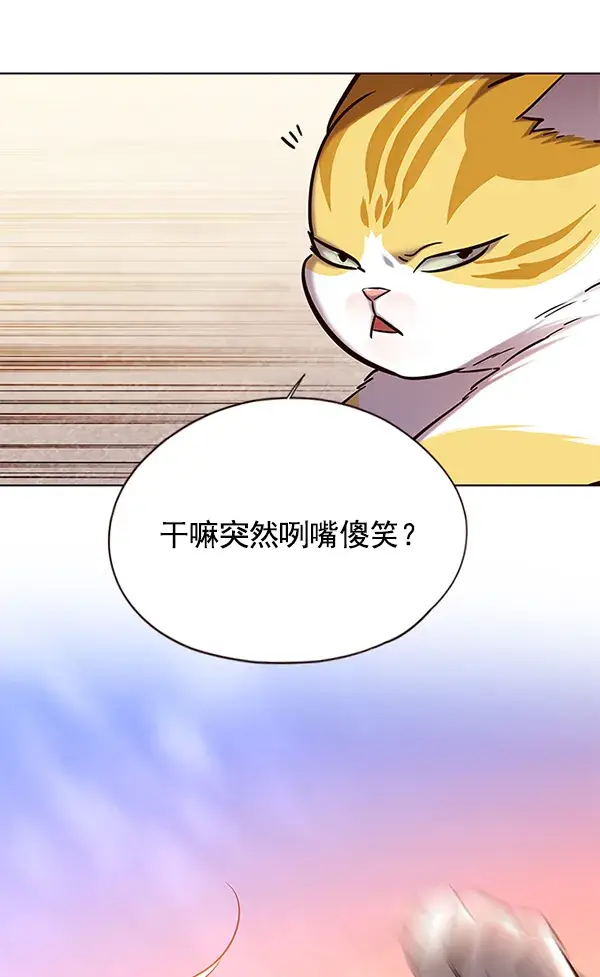 《觉醒吧，铲屎官！》第117话图8