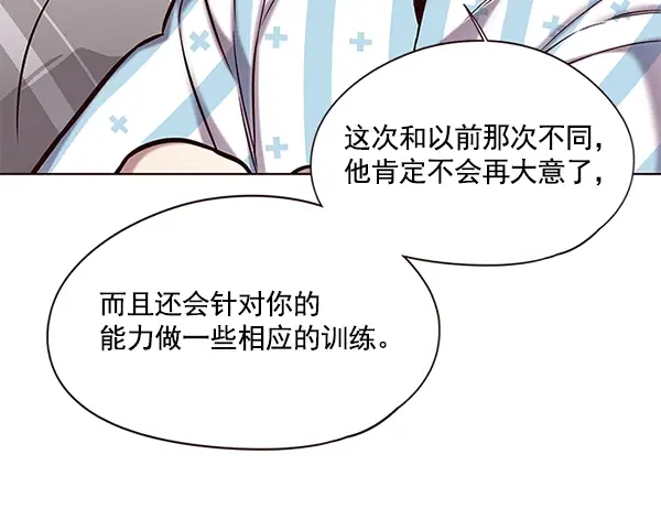 《觉醒吧，铲屎官！》第117话图80