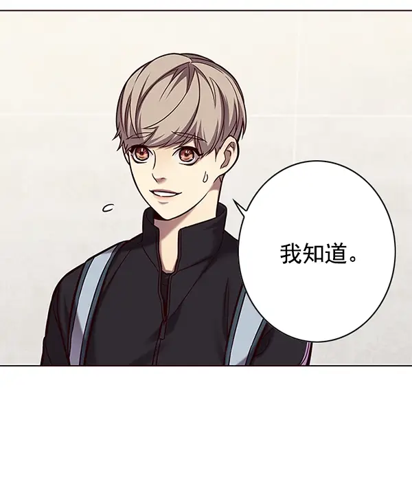 《觉醒吧，铲屎官！》第117话图81