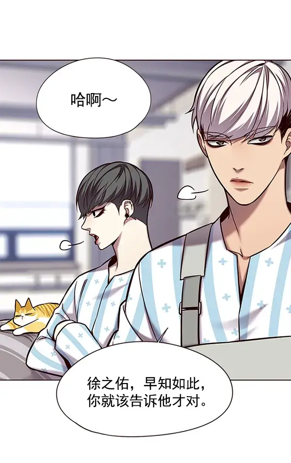 《觉醒吧，铲屎官！》第117话图82
