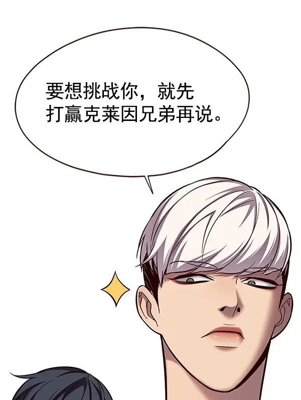 《觉醒吧，铲屎官！》第117话图84