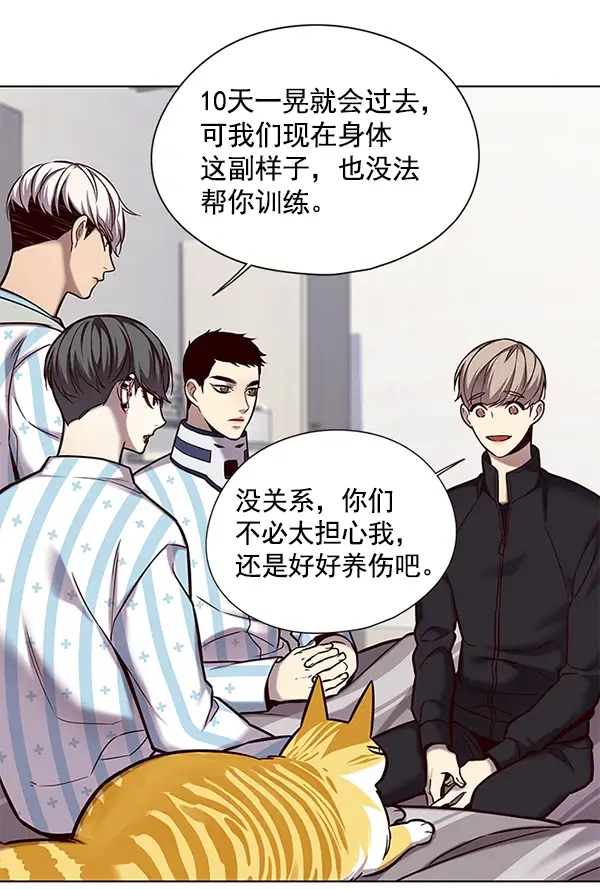 《觉醒吧，铲屎官！》第117话图88