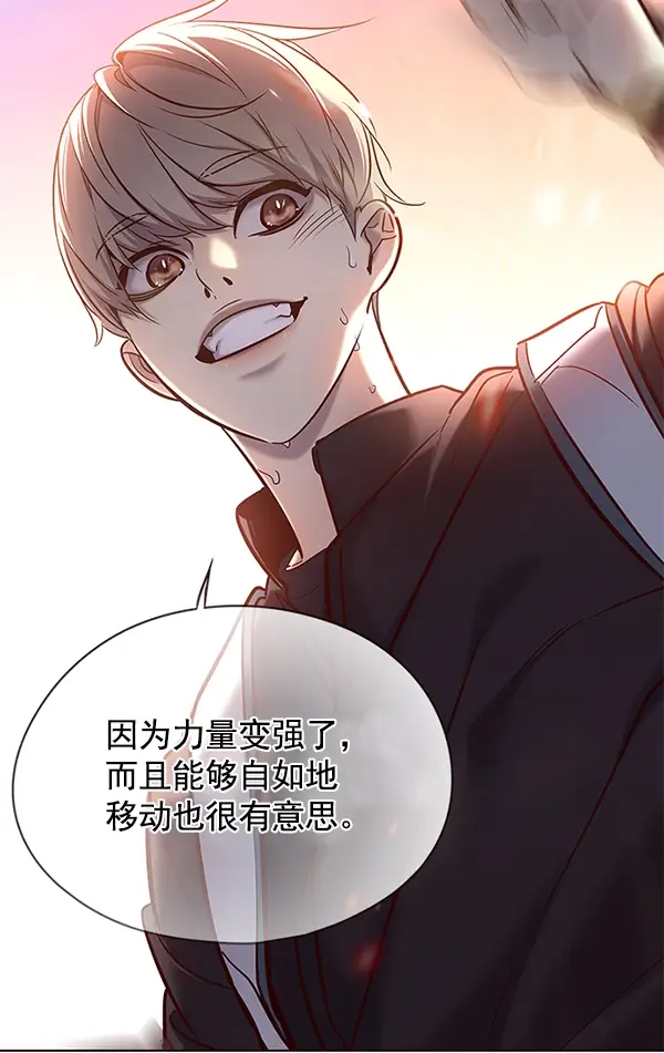 《觉醒吧，铲屎官！》第117话图9