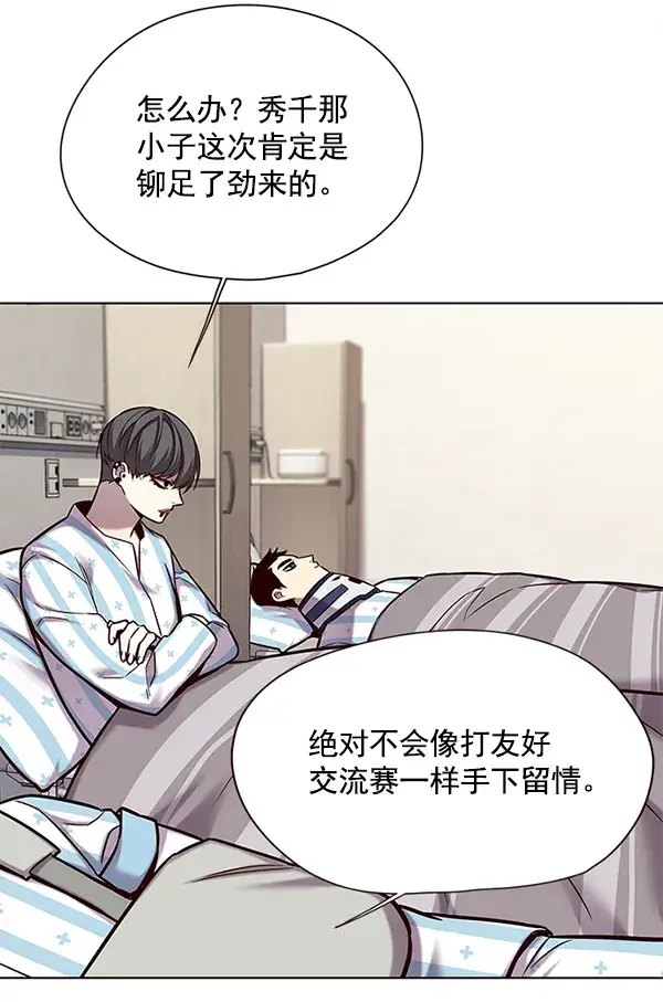 《觉醒吧，铲屎官！》第117话图92