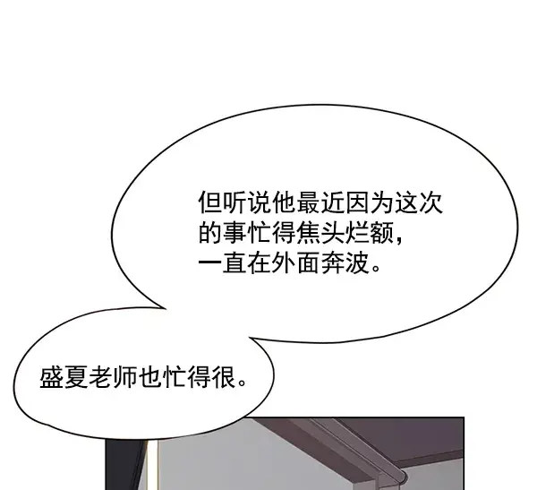 《觉醒吧，铲屎官！》第117话图94