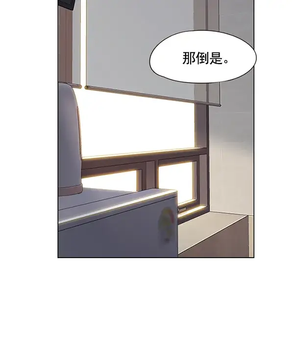 《觉醒吧，铲屎官！》第117话图95
