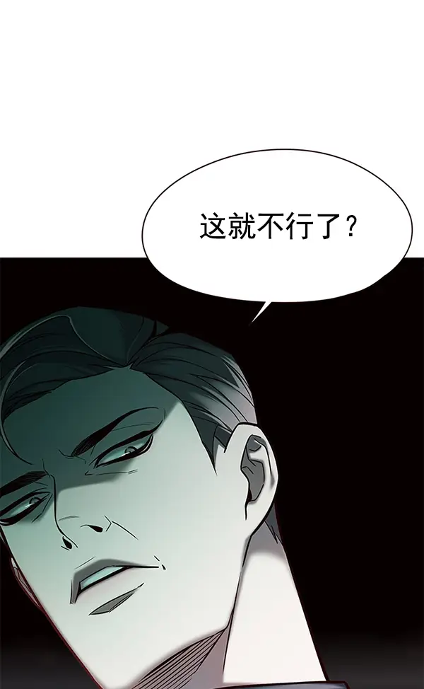 《觉醒吧，铲屎官！》第118话图104