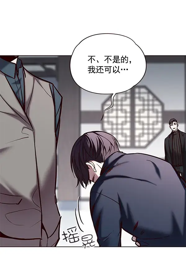 《觉醒吧，铲屎官！》第118话图108