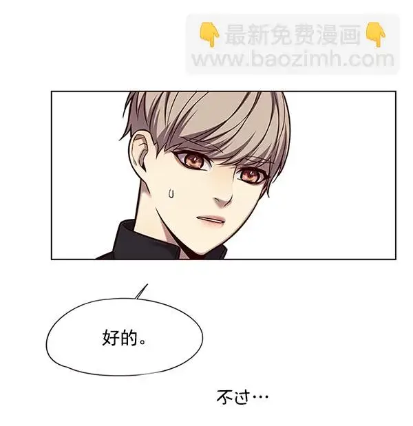 《觉醒吧，铲屎官！》第118话图11