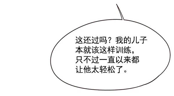 《觉醒吧，铲屎官！》第118话图111