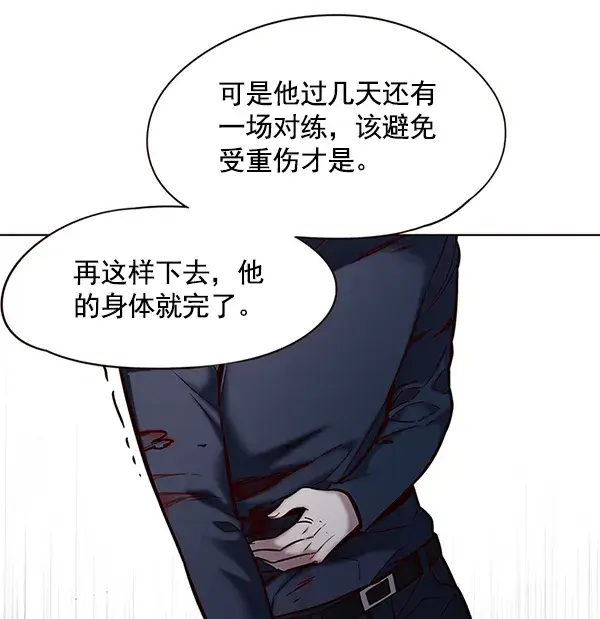 《觉醒吧，铲屎官！》第118话图113
