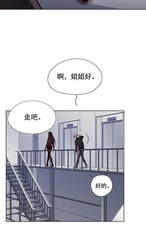 《觉醒吧，铲屎官！》第118话图17