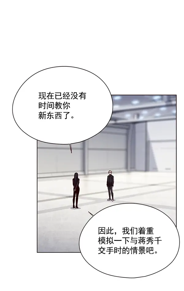 《觉醒吧，铲屎官！》第118话图18