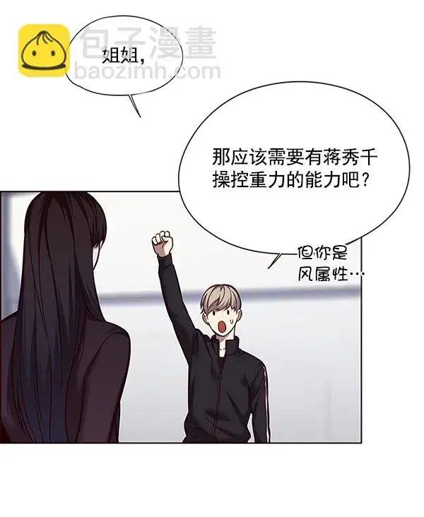 《觉醒吧，铲屎官！》第118话图19