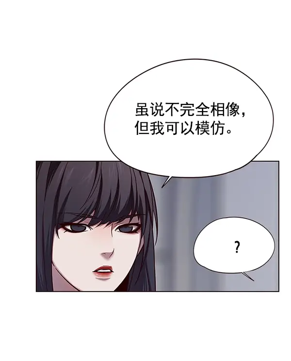 《觉醒吧，铲屎官！》第118话图20