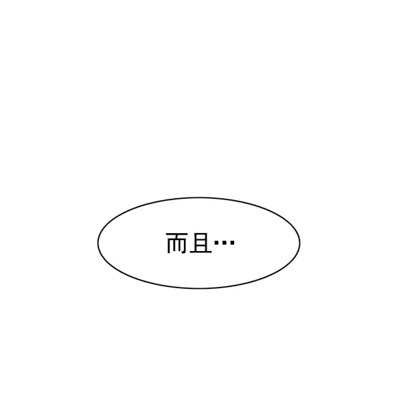 《觉醒吧，铲屎官！》第118话图26