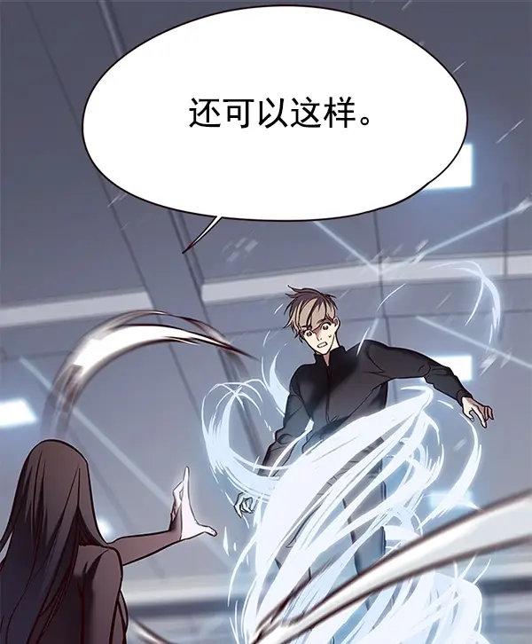 《觉醒吧，铲屎官！》第118话图28