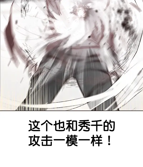 《觉醒吧，铲屎官！》第118话图37