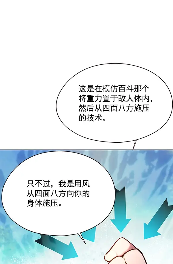 《觉醒吧，铲屎官！》第118话图38