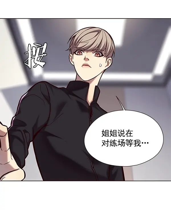《觉醒吧，铲屎官！》第118话图4