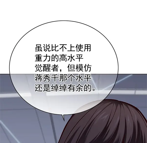 《觉醒吧，铲屎官！》第118话图42